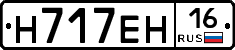 Н717ЕН16 - 