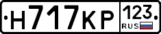 Н717КР123 - 