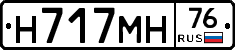 Н717МН76 - 