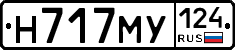 Н717МУ124 - 