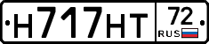 Н717НТ72 - 