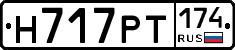 Н717РТ174 - 