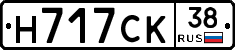 Н717СК38 - 