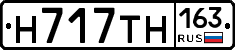 Н717ТН163 - 