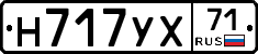 Н717УХ71 - 