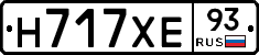Н717ХЕ93 - 