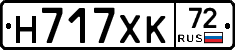 Н717ХК72 - 