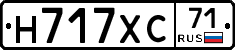 Н717ХС71 - 