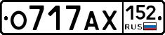 О717АХ152 - 