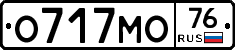 О717МО76 - 