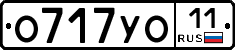 О717УО11 - 