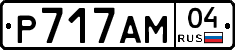 Р717АМ04 - 