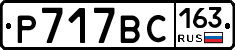Р717ВС163 - 