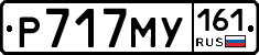 Р717МУ161 - 