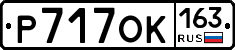 Р717ОК163 - 