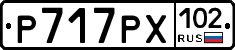 Р717РХ102 - 