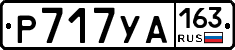 Р717УА163 - 