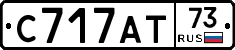 С717АТ73 - 
