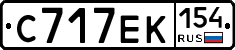 С717ЕК154 - 