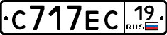 С717ЕС19 - 