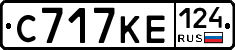 С717КЕ124 - 