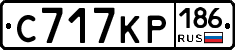 С717КР186 - 