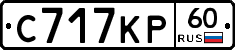 С717КР60 - 