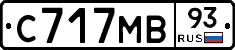 С717МВ93 - 