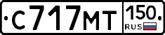 С717МТ150 - 