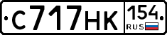 С717НК154 - 