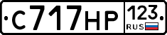 С717НР123 - 