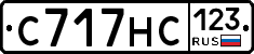 С717НС123 - 