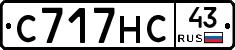 С717НС43 - 
