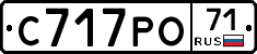 С717РО71 - 