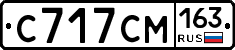 С717СМ163 - 