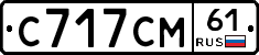 С717СМ61 - 