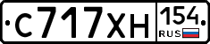 С717ХН154 - 