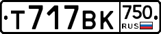 Т717ВК750 - 