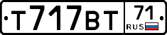 Т717ВТ71 - 