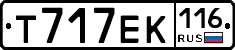 Т717ЕК116 - 
