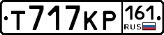 Т717КР161 - 