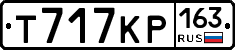 Т717КР163 - 