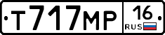 Т717МР16 - 