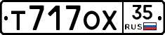Т717ОХ35 - 
