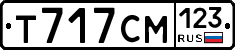 Т717СМ123 - 