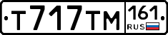 Т717ТМ161 - 