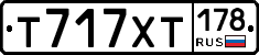 Т717ХТ178 - 