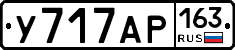 У717АР163 - 