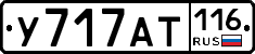 У717АТ116 - 