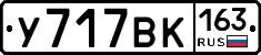 У717ВК163 - 